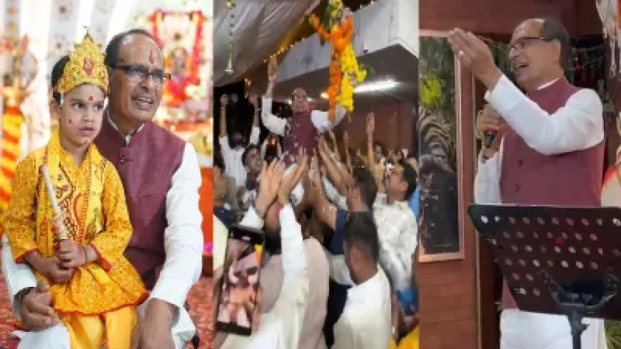 श्री कृष्ण भक्ति में सराबोर हुए केंद्रीय मंत्री शिवराज सिंह चौहान, जन्माष्टमी पर गाए भजन और फोड़ी दही हांडी-VIDEO