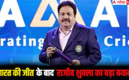 भारत की पाकिस्तान पर शानदार जीत के बाद राजीव शुक्ला का बड़ा बयान, सोशल मीडिया पर पहली प्रतिक्रिया वायरल