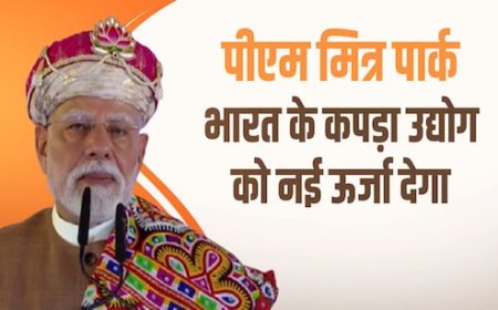 "धार से MP के विकास को नई रफ्तार"; PM मोदी ने किया पहले "पीएम मित्र पार्क" का शिलान्यास