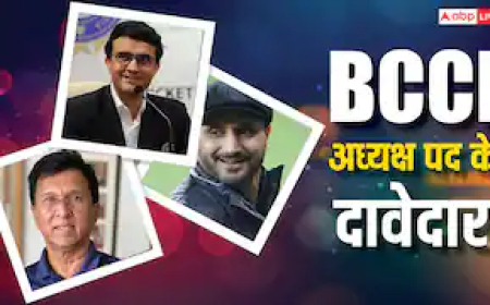 कब और कहां होगी BCCI की एनुअल जनरल मीटिंग, नए अध्यक्ष पर लगेगी मुहर; जानिए कौन हैं दावेदार