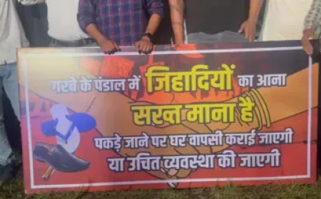 जिहादियों का आना सख्त मना, पकड़े गए तो घर वापसी कराई जाएगी', गरबा पंडालों में होर्डिंग लगना शुरू