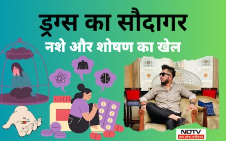 भोपाल ड्रग्स केस; यासीन, शावर समेत 10 आरोपियों के खिलाफ चालान पेश