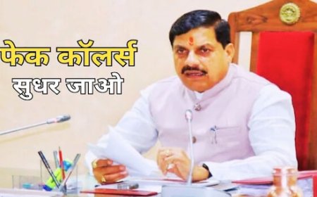 फर्जी कॉलर और ब्लैकमेलर की अब खैर नहीं, ऐसे शिकायतकर्ताओं की मांगी गई जानकारी