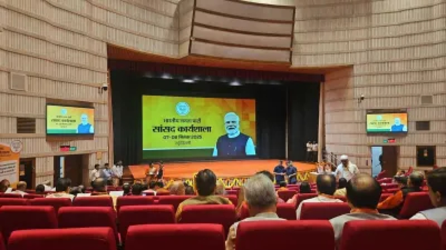 उपराष्ट्रपति चुनाव के लिए बीजेपी की दो दिवसीय कार्यशाला, पहले दिन PM मोदी का सम्मान, सांसदों को मिलेगी ट्रेनिंग