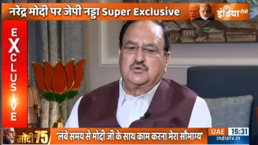 देश का नेतृत्व PM मोदी के हाथों में होना सौभाग्य की बात', बीजेपी अध्यक्ष जेपी नड्डा का Exclusive इंटरव्यू