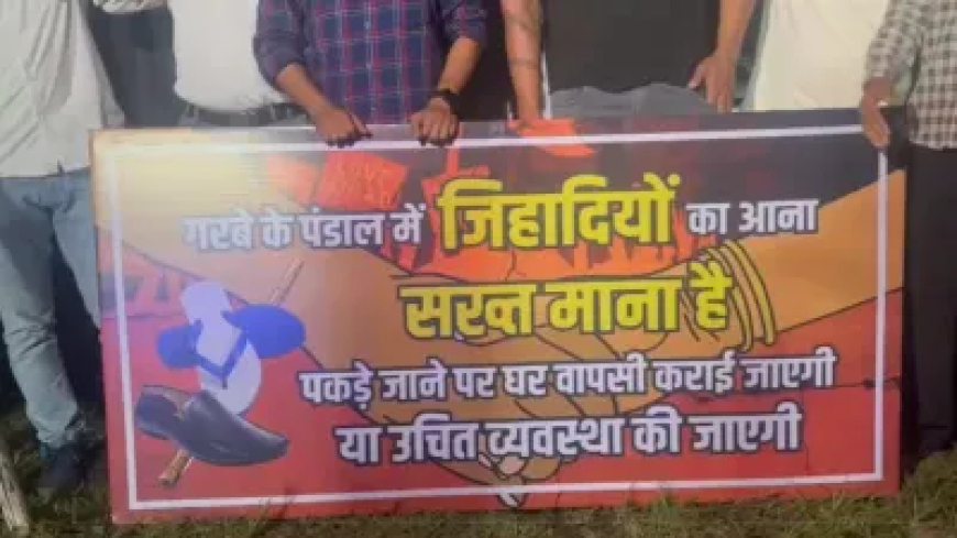 जिहादियों का आना सख्त मना, पकड़े गए तो घर वापसी कराई जाएगी', गरबा पंडालों में होर्डिंग लगना शुरू
