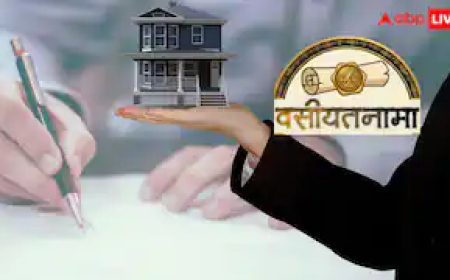 क्या सादे कागज पर लिखी वसीयत से मिल सकती है प्रॉपर्टी, कैसे कर सकते हैं इसे क्लेम?