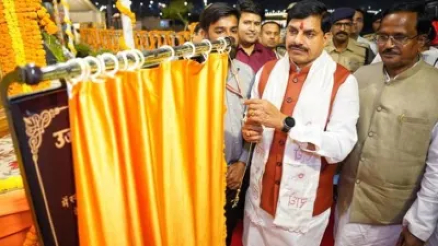 बाबा महाकाल का अपना बैंड और मजबूत करेगा आपकी भक्ति, CM मोहन यादव ने की शुरुआत