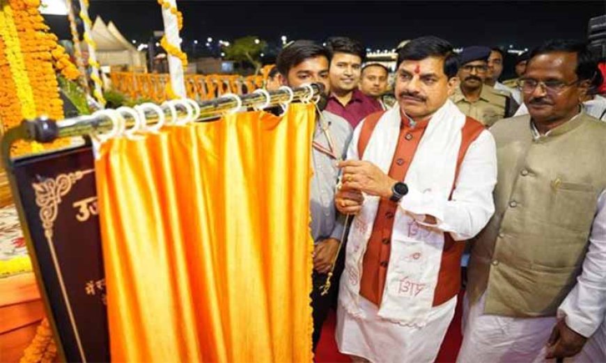 बाबा महाकाल का अपना बैंड और मजबूत करेगा आपकी भक्ति, उपवास वालों को आध्यात्मिक शक्ति देगा श्री अन्न का प्रसाद