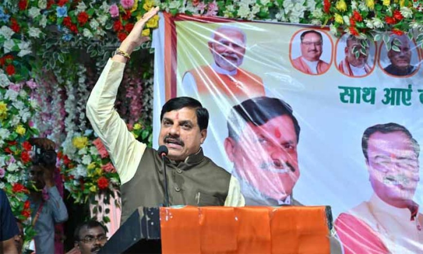 'जो बिहार का अपमान करते हैं उन्हें सबक सिखाएं..,' सीएम मोहन यादव ने कहा- पूरा माहौल एनडीए के पक्ष में