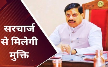 CM डॉ. मोहन यादव ने किया समाधान योजना का शुभारंभ, इन्हें मिलेगा सीधा लाभ?