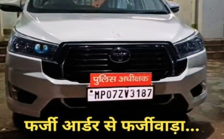 ग्वालियर पुलिस कमिश्नर का फर्जी आदेश बनाकर बेच डाली 7 बीघा जमीन, ऐसे उजागर हुआ बड़ा फर्जीवाड़ा