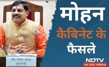 लाडली बहनों को 1500 रुपये; सरकारी भवनों में सोलर प्लांट, जानिए मोहन कैबिनेट के प्रमुख फैसले