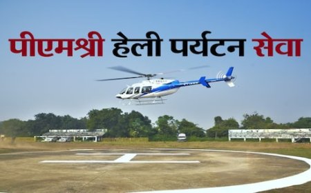 एमपी में PM श्री हेलीकॉप्टर सेवा शुरू; NDTV ने भरी उड़ान, ऐसे करें बुकिंग