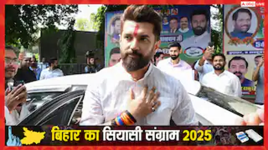 PM मोदी के पटना रोड शो में क्यों शामिल नहीं हुए नीतीश कुमार? चिराग पासवान ने बताया