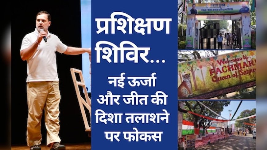 सत्ता सुख... क्या इसलिए ही कांग्रेस को आई पचमढ़ी की याद, जानिए क्या है 90 के दशक का 'सायासी गुडलक'