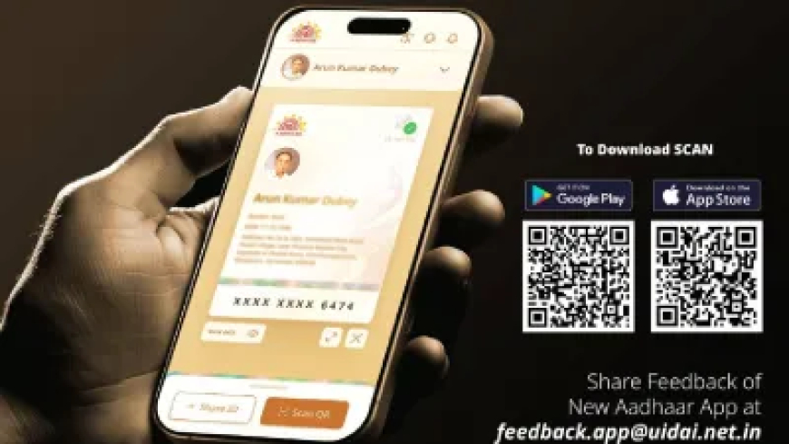 सरकार लाई नई e-Aadhaar App, जानिए कैसे आधार डिटेल्स शेयर करना हुआ आसान