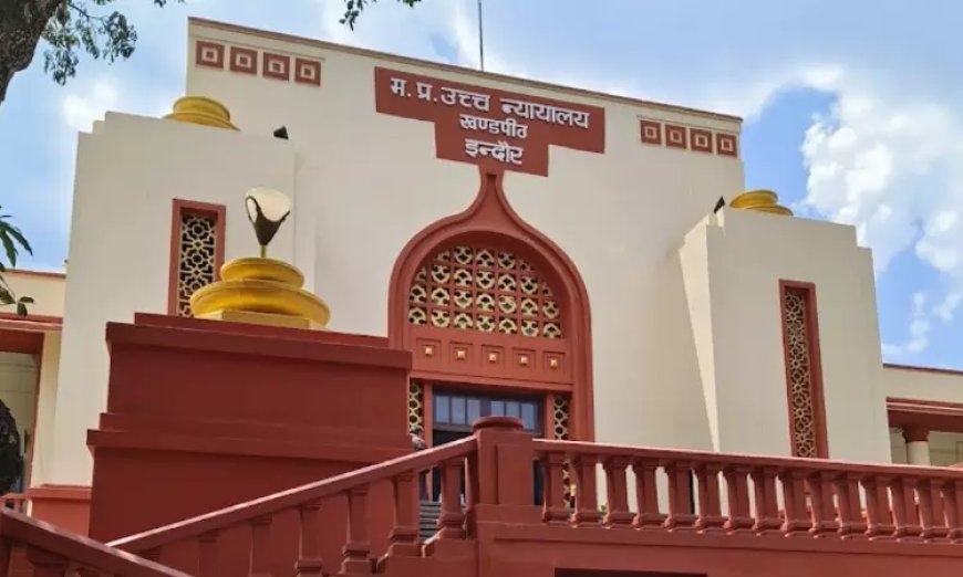 शिकायतकर्ता की गैरमौजूदगी में पुलिस जब्त किए गए गहनों को अनिश्चित काल तक अपने पास नहीं रख सकती: मध्य प्रदेश हाईकोर्ट