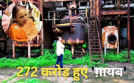 भोपाल गैस पीड़ितों से धोखा ! अस्पताल खाली, योग केंद्र बने शादी घर, 139 करोड़ सरकारी तिजोरी में बंद