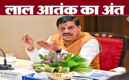 नक्सलवाद पर कांग्रेस का दोहरा चरित्र; CM मोहन ने कहा- हमने इस समस्या को जड़ से मिटाया