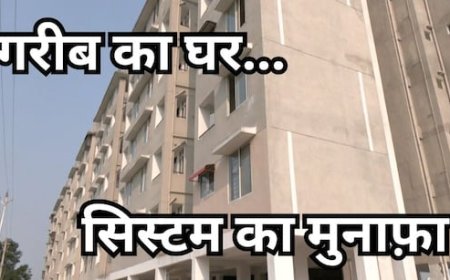 मध्यप्रदेश में PMAY: ' साहबों' ने डकारे गरीबों के घर, 7 साल बाद भी खुद की छत का इंतजार जारी