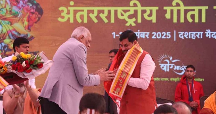 'हर स्कूल के बस्ते में होनी चाहिए गीता..,' सीएम डॉ. यादव ने बताया कैसे लाइफ बैलेंस करना सिखाता है हमारा ग्रंथ