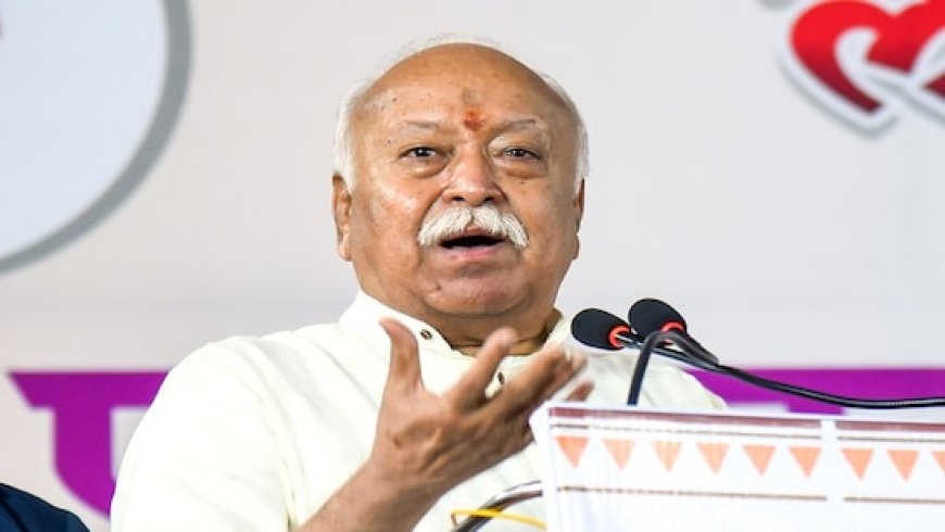 बांग्लादेश में हिंदुओं के साथ हिंसा पर भागवत ने सरकार को दी सलाह, पड़ोसी देश के अल्पसंख्यकों को भी दिया संदेश