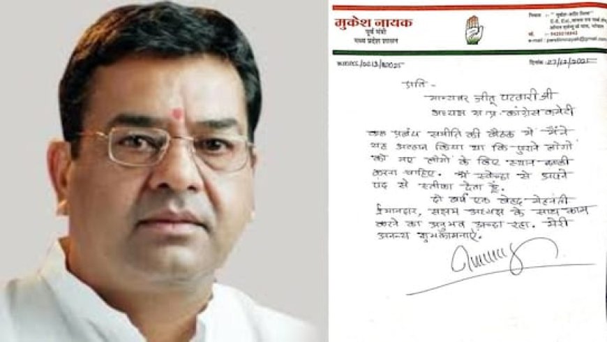 मुकेश नायक ने मीडिया विभाग के अध्यक्ष पद से दिया इस्तीफा, टैलेंट हंट विवाद के बाद छोड़ा पद