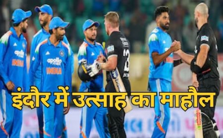 भारत और न्यूजीलैंड के बीच महामुकाबला, इंदौर में उत्साह, 1500 से अधिक पुलिसकर्मी तैनात; ड्रोन से रखी जाएगी नजर