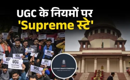 क्या थे UGC के वो नियम जिनपर जमकर हुआ बवाल, सवर्णों ने जताई थी आपत्ति, सुप्रीम कोर्ट ने लगा दी रोक
