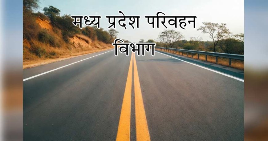 आपके काम की खबर: बिना लीगल दस्तावेज के सरकार में नहीं चला पाएंगे गाड़ी, जानें क्या है परिवहन विभाग का नया आदेश