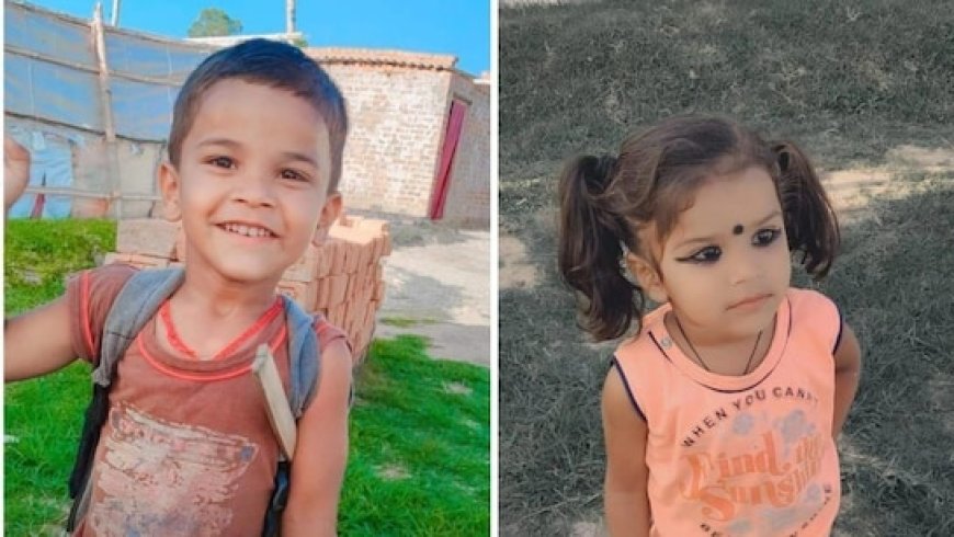 अपने घर के ही करीब दो दिन किडनैपरों की कैद में थे बच्चे, अंश-अंशिका अपहरणकांड में चौंकाने वाले खुलासे