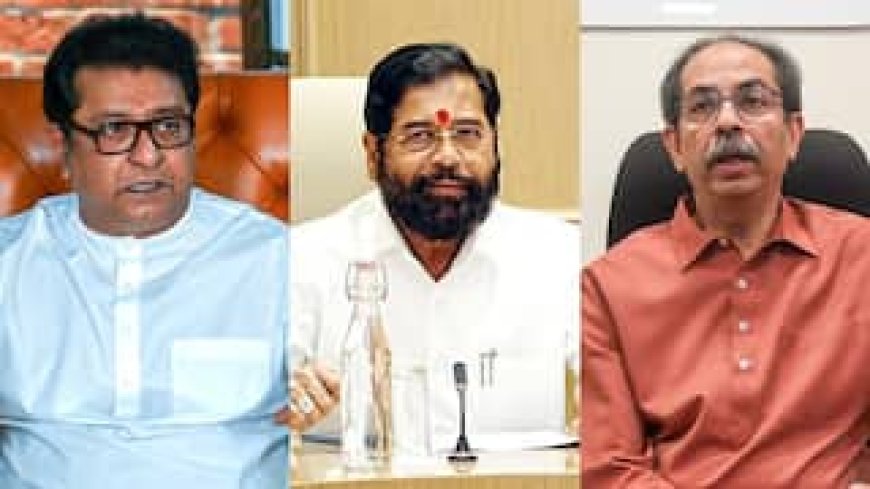 एकनाथ शिंदे को राज ठाकरे के समर्थन से उद्धव गुट भी हैरान! कहा, 'हमारी पार्टी के...'