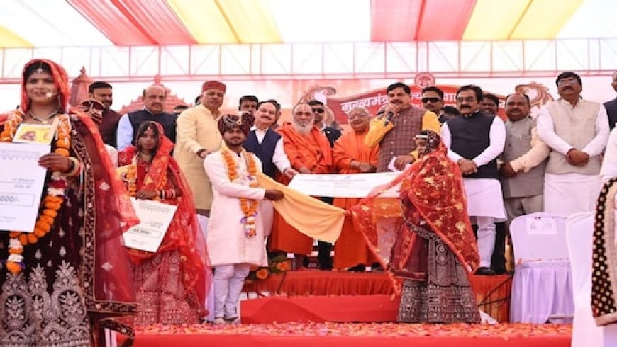 CM मोहन यादव व JP नड्‌डा ने सौंपे 49-49 हजार रुपये के चेक, मुख्यमंत्री कन्या विवाह-निकाह योजना का मिला लाभ