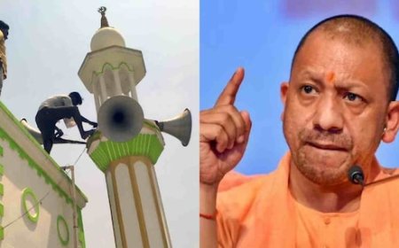 रमजान में मस्जिदों पर लाउडस्पीकर बजेंगे या नहीं? योगी सरकार ने दे दिया फाइनल जवाब
