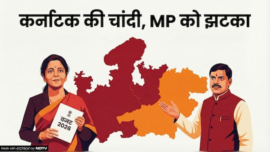 एमपी को बजट का 'झटका': हर साल होगा 7500 करोड़ का नुकसान, सिंहस्थ पैकेज पर भी केंद्र की बेरुखी