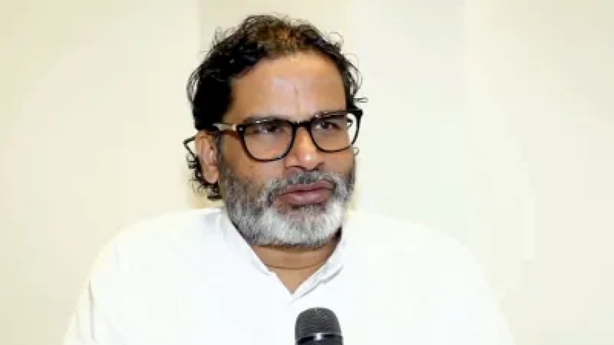 चुनाव हारने के बाद अदालत का सहारा न लें', प्रशांत किशोर की जन सुराज को सुप्रीम कोर्ट ने लगाई कड़ी फटकार