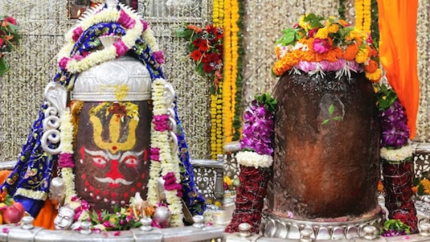 महाशिवरात्रि 2026: उज्जैन महाकालेश्वर मंदिर में VIP दर्शन कैसे करें? टिकट कीमत व बुकिंग प्रक्रिया