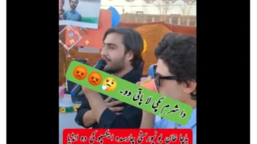 पाकिस्तानी छात्रों ने गाया भारत का राष्ट्रगान 'जन गण मन', बाचा खान यूनिवर्सिटी में मचा हड़कंप, देखें VIDEO