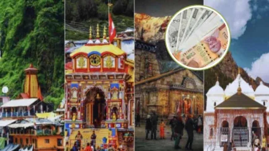 उत्तराखंड: चार धाम यात्रा के लिए ऑनलाइन रजिस्ट्रेशन में हुआ बदलाव, अब श्रद्धालुओं को देनी होगी फीस