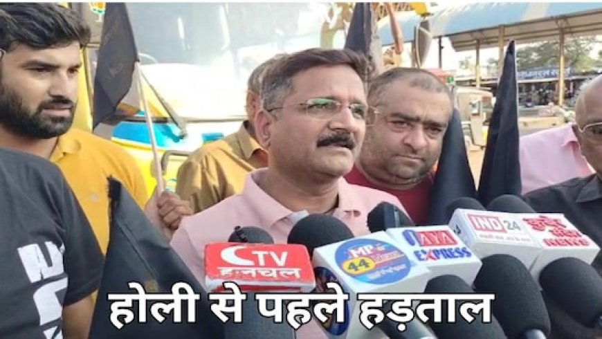 होली से पहले हड़कंप, नई परिवहन नीति से नाराज निजी बस ऑपरेटर्स ने अनिश्चितकालीन धरने का किया ऐलान