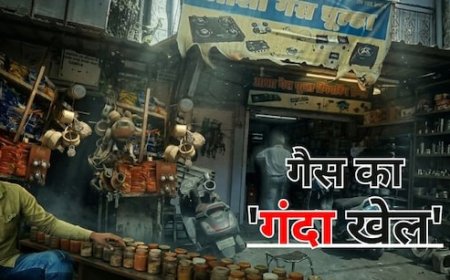 भोपाल में गैस का काला खेल, 1500 रुपये में मिल रहा सिलेंडर, दुकानों पर अवैध रीफिलिंग