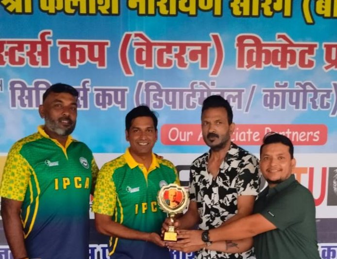 स्व. श्री कैलाश नारायण सारंग (बाबूजी) स्मृति 9th ऑल इंडिया मास्टर्स कप क्रिकेट टूर्नामेंट वेटरन ग्रुप : वर्षाबाधित मैच मे आईपीसीए ने भोपाल मास्टर्स को 2 विकेट से हराया