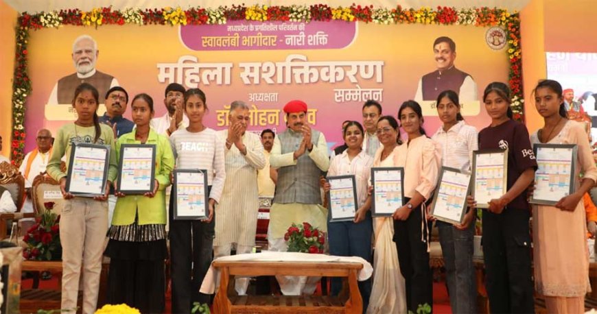 मुख्यमंत्री डॉ. यादव, हटा में महिला सशक्तिकरण सम्मेलन में हुए शामिल 