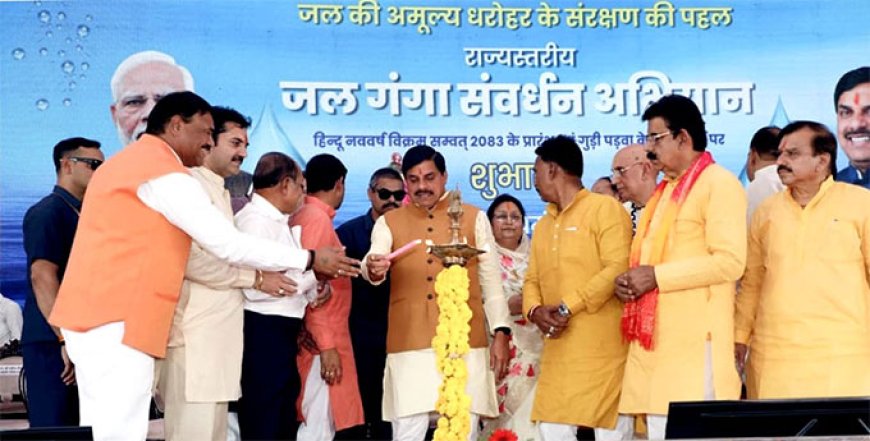 मुख्यमंत्री डॉ. मोहन यादव ने इंदौर से किया प्रदेशव्यापी जल गंगा संवर्धन अभियान का शुभारंभ