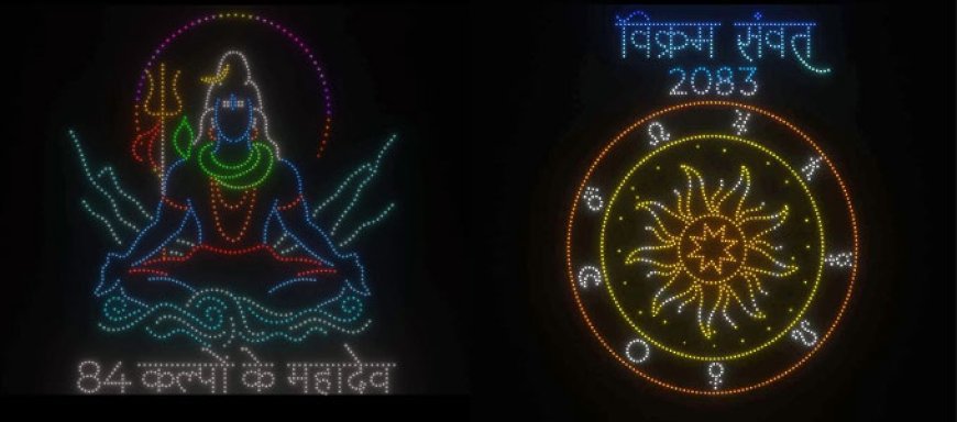 गुड़ी पड़वा पर विक्रमोत्सव 2026 के अंतर्गत 1500 ड्रोन से सजा उज्जैन का आकाश। आसमान में दिखा संस्कृति और तकनीक के अद्भुत संगम का कॉन्सेप्ट