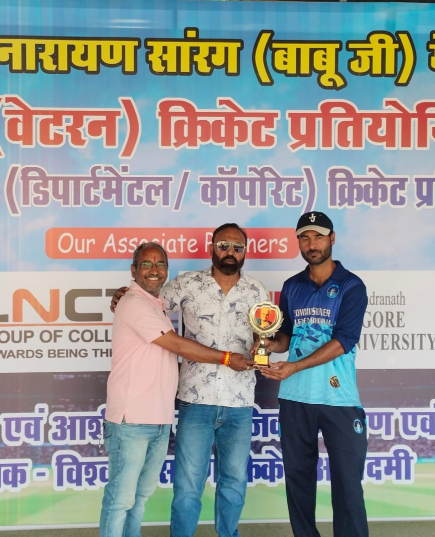 स्व. श्री कैलाश नारायण सारंग (बाबूजी) स्मृति 9th ऑल इंडिया मास्टर्स कप क्रिकेट टूर्नामेंट : विभागीय ग्रुप मे कमिश्नर इलेवन ने भोपाल पुलिस को 3 विकेट से जबकि कॉर्पोरेट ग्रुप मे साहेब इलेवन ने अल हम्द को 6 विकेट से हराया