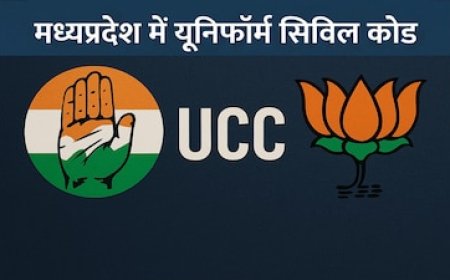 MP में UCC को लेकर सियासी घमासान, कमेटी गठन की तैयारी के बीच कांग्रेस और बीजेपी आमने-सामने