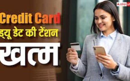 RBI ने दी खुशखबरी, बिल भरने की टेंशन खत्म, क्रेडिट कार्ड पर आया नया नियम, अब नहीं लगेगा जुर्माना!