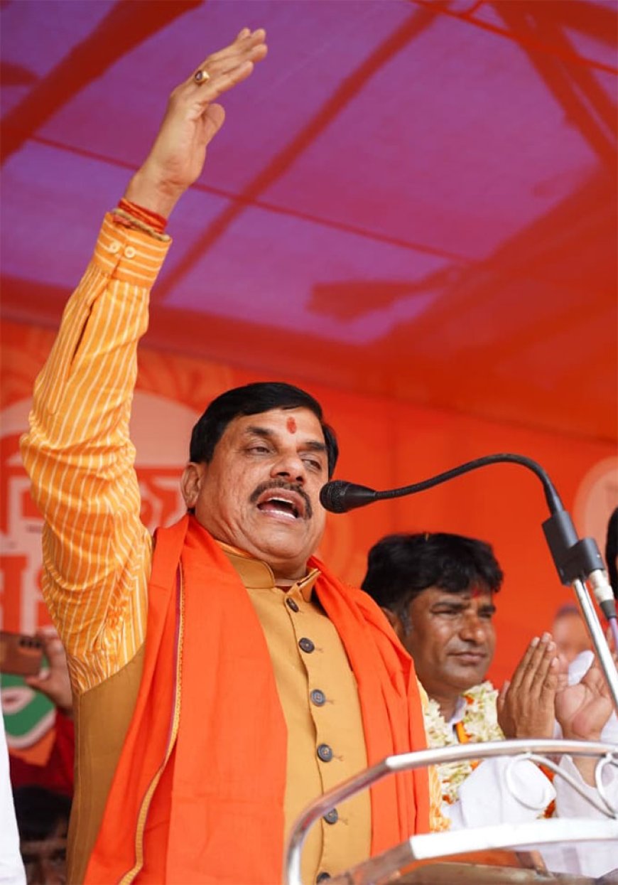 पश्चिम बंगाल में जमकर गरजे सीएम डॉ. मोहन, बोले- ममता अब दीदी नहीं, 'अप्पी' हो गई हैं